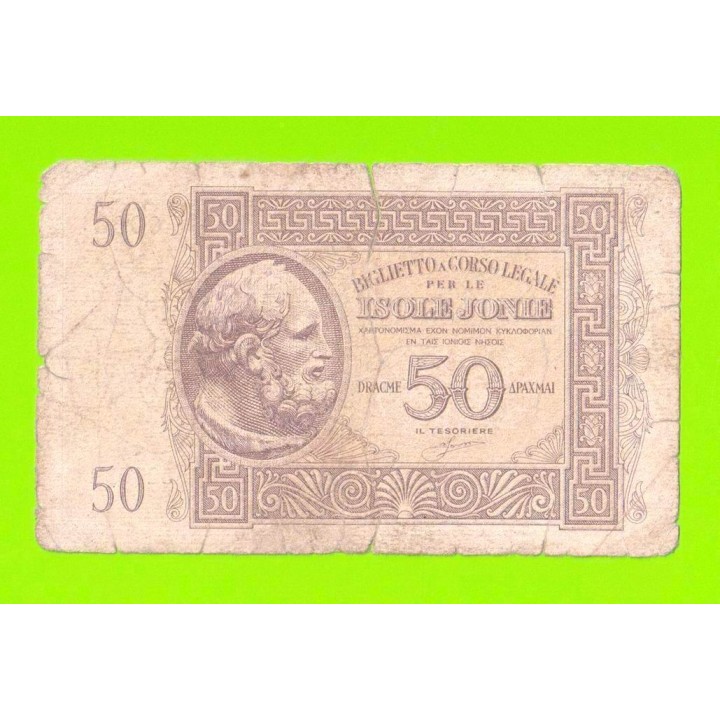 Греция, Ионические острова (Итальянская оккупация) - 50 драхм - 1941
