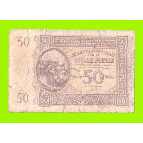 Греция, Ионические острова (Итальянская оккупация) - 50 драхм - 1941