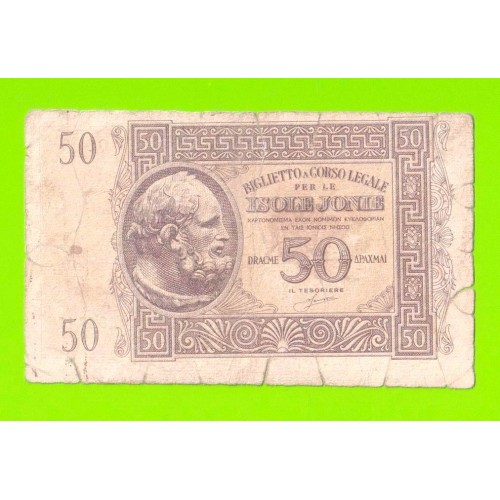Греция, Ионические острова (Итальянская оккупация) - 50 драхм - 1941