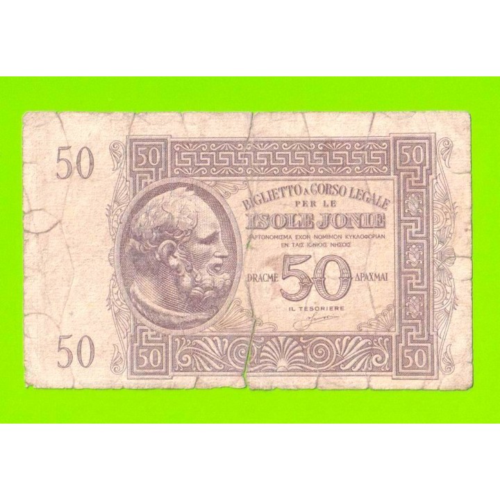 Греция, Ионические острова (Итальянская оккупация) - 50 драхм - 1941