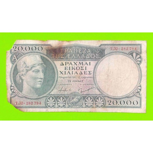 Греция - 20000 драхм - 1946
