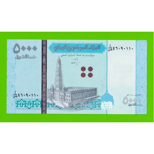 Йемен - 5000 реалов - 2016 - UNC!!!