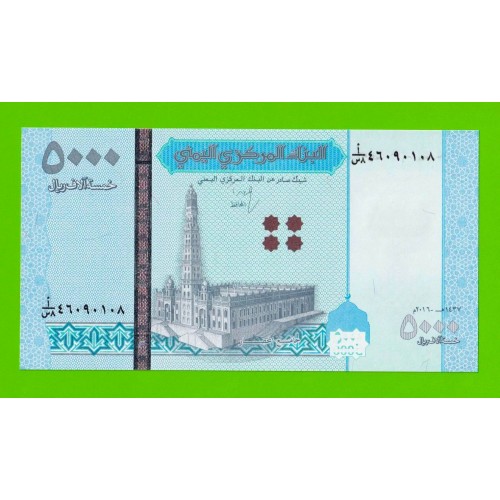 Йемен - 5000 реалов - 2016 - UNC!!!