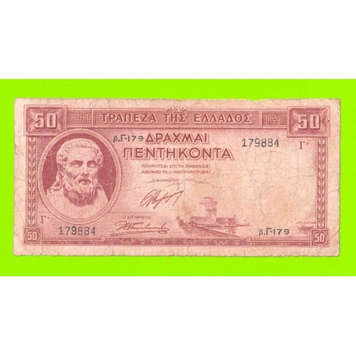 Греция - 50 драхм - 1941