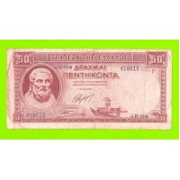 Греция - 50 драхм - 1941