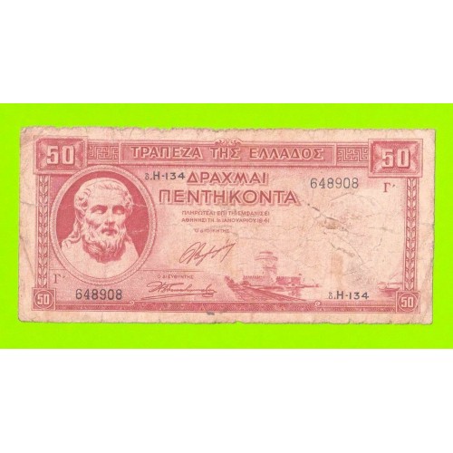 Греция - 50 драхм - 1941