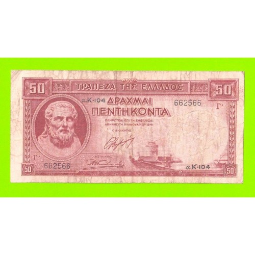 Греция - 50 драхм - 1941