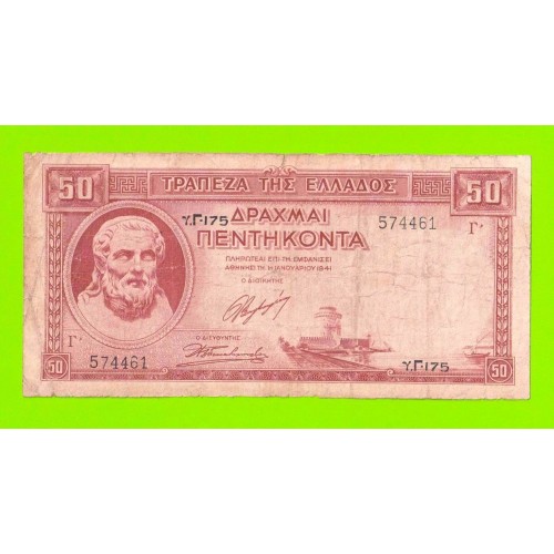 Греция - 50 драхм - 1941