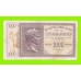 Греция, Ионические острова (Итальянская оккупация) - 1000 драхм - 1941
