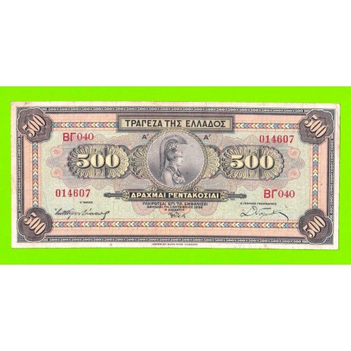 Греция - 500 драхм - 1932