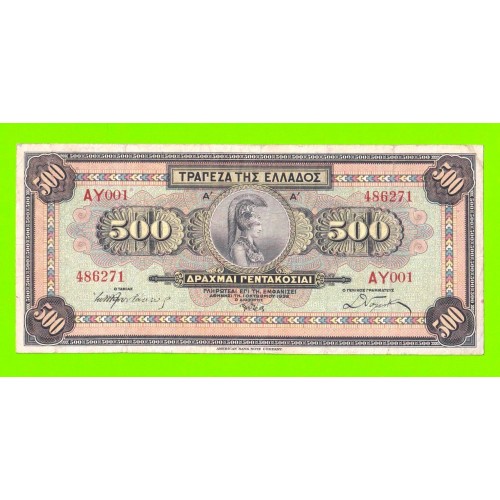 Греция - 500 драхм - 1932