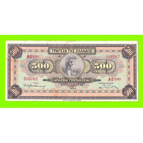Греция - 500 драхм - 1932