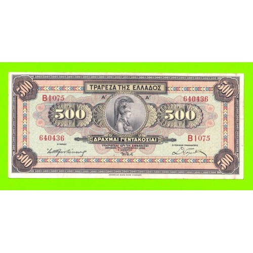 Греция - 500 драхм - 1932