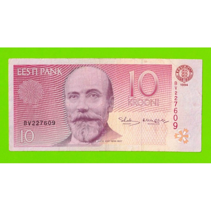 Эстония - 10 крон - 1994