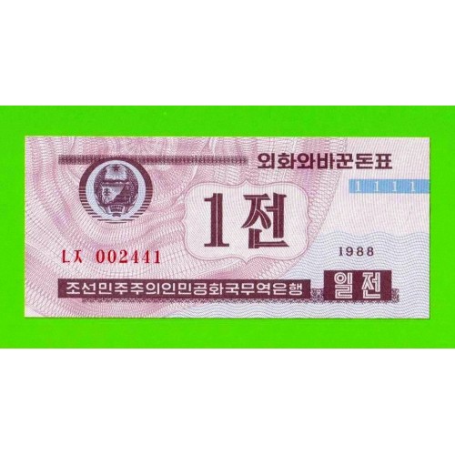 Северная Корея (КНДР) - 1 чон - 1988 - UNC-!!!