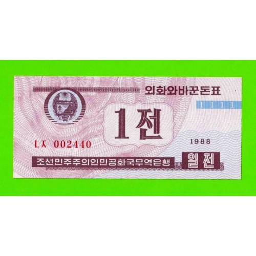 Северная Корея (КНДР) - 1 чон - 1988 - UNC-!!!