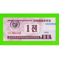 Северная Корея (КНДР) - 1 чон - 1988 - UNC-!!!