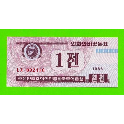 Северная Корея (КНДР) - 1 чон - 1988 - UNC-!!!