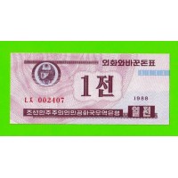 Северная Корея (КНДР) - 1 чон - 1988 - UNC-!!!