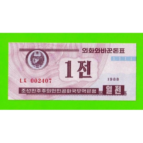 Северная Корея (КНДР) - 1 чон - 1988 - UNC-!!!