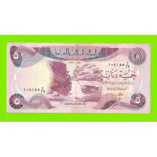 Ирак - 5 динаров - 1980