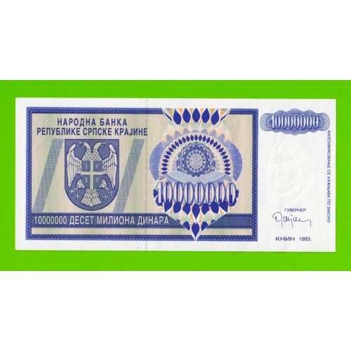 Хорватия (Сербская Краина) - 10000000 / 10 миллионов динаров - 1993 (AA) - UNC!!!