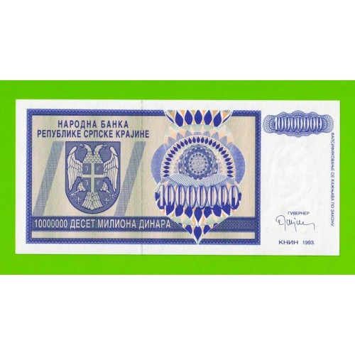 Хорватия (Сербская Краина) - 10000000 / 10 миллионов динаров - 1993 (AA) - UNC!!!