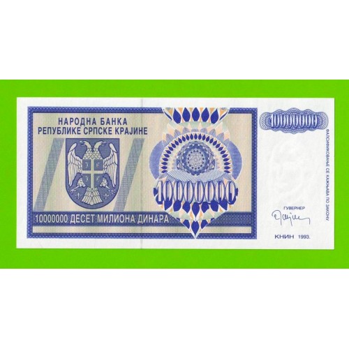 Хорватия (Сербская Краина) - 10000000 / 10 миллионов динаров - 1993 (AA) - UNC!!!
