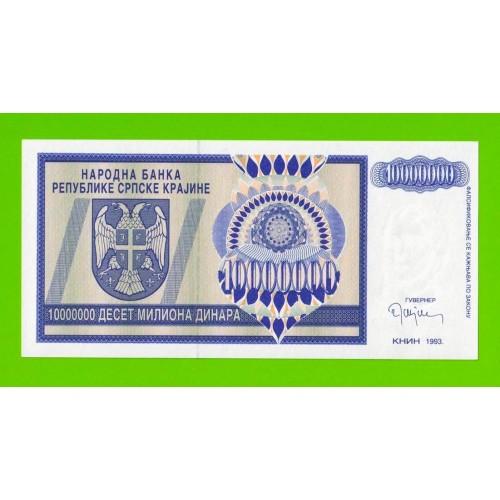 Хорватия (Сербская Краина) - 10000000 / 10 миллионов динаров - 1993 (AA) - UNC!!!