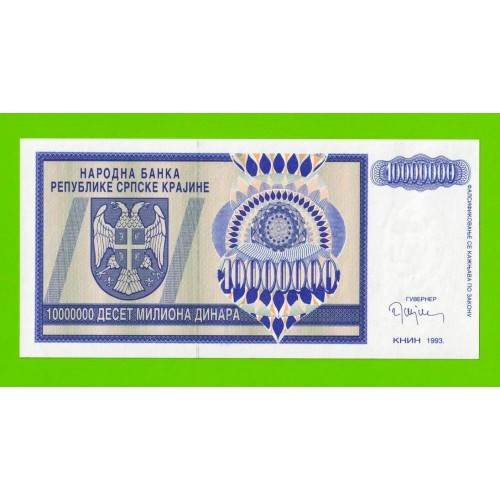 Хорватия (Сербская Краина) - 10000000 / 10 миллионов динаров - 1993 (AA) - UNC!!!