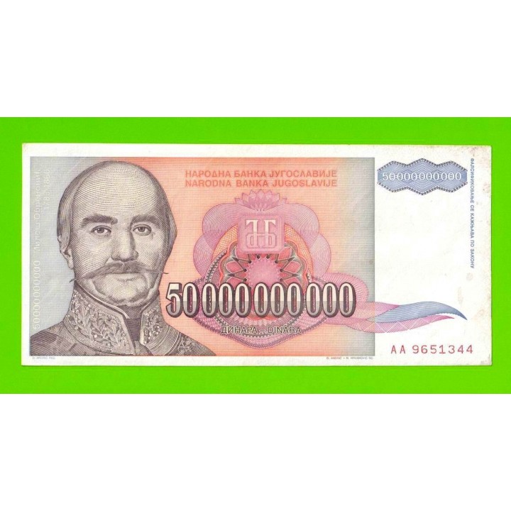 Югославия - 50000000000 / 50 миллиардов динаров - 1993 (AA)