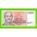 Югославия - 50000000000 / 50 миллиардов динаров - 1993 (AA)