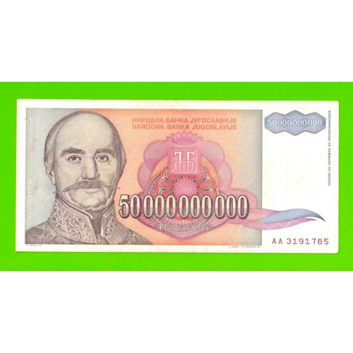 Югославия - 50000000000 / 50 миллиардов динаров - 1993 (AA)