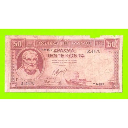 Греция - 50 драхм - 1941