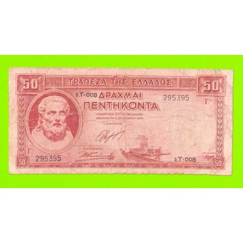 Греция - 50 драхм - 1941