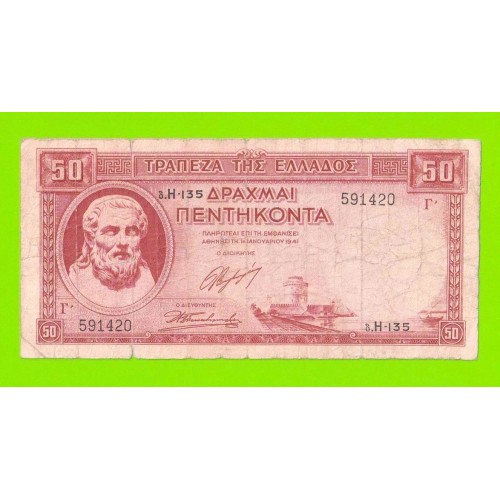 Греция - 50 драхм - 1941