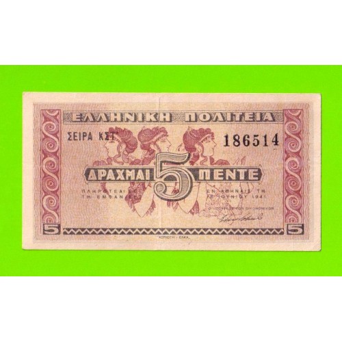 Греция - 5 драхм - 1941