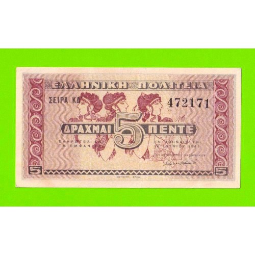 Греция - 5 драхм - 1941