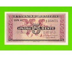 Греция - 5 драхм - 1941 - aUNC!!!