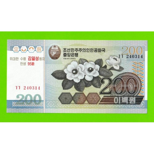 Северная Корея (КНДР) - 200 вон - 2007 (95 лет со дня рождения Ким Ир Сена) - UNC!!!