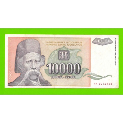Югославия - 10000 динаров - 1993 (AA)