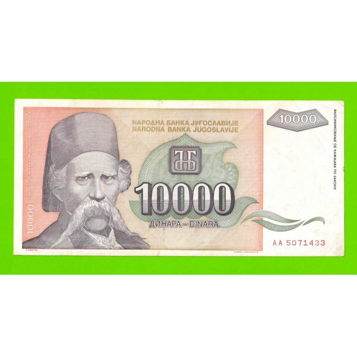 Югославия - 10000 динаров - 1993 (AA)