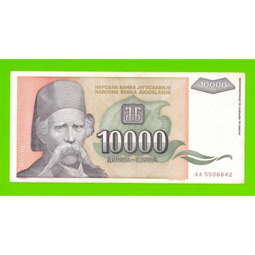 Югославия - 10000 динаров - 1993 (AA)