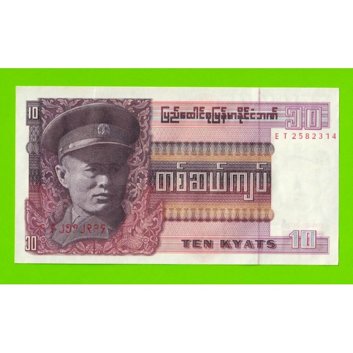 Бирма (Мьянма) - 10 кьятов - 1973 - UNC-!!!