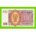 Бирма (Мьянма) - 10 кьятов - 1973 - UNC-!!!