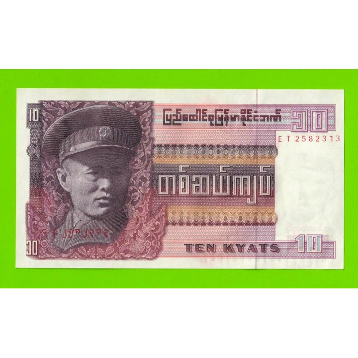 Бирма (Мьянма) - 10 кьятов - 1973 - UNC-!!!