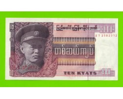 Бирма (Мьянма) - 10 кьятов - 1973 - UNC-!!!