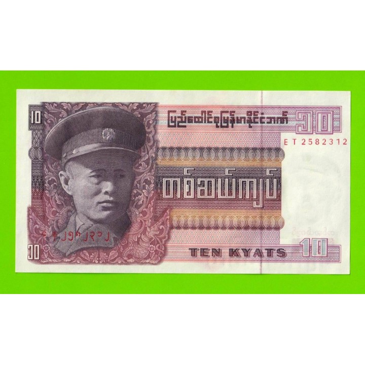 Бирма (Мьянма) - 10 кьятов - 1973 - UNC-!!!