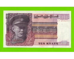 Бирма (Мьянма) - 10 кьятов - 1973 - UNC-!!!