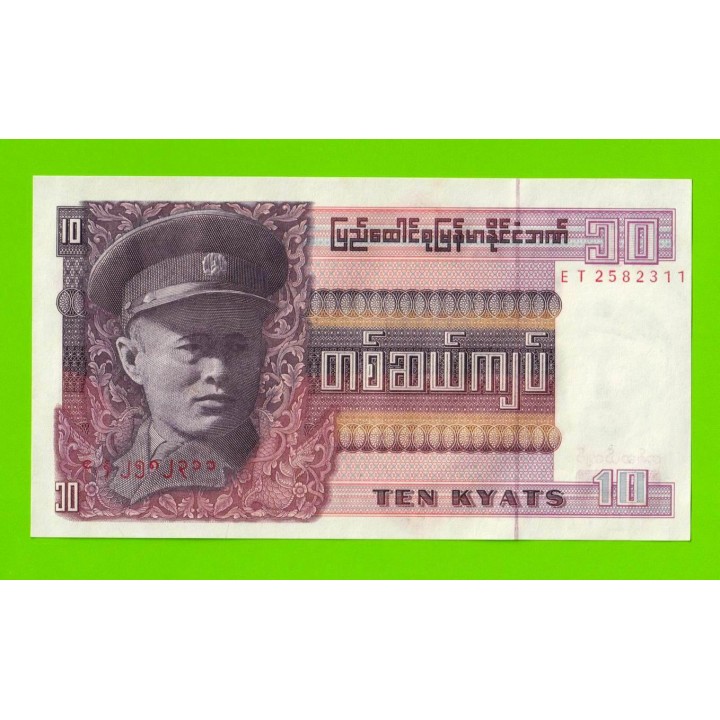 Бирма (Мьянма) - 10 кьятов - 1973 - UNC-!!!
